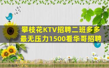 随州KTV招聘